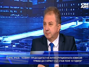 Борис Ячев: Новият председател на антикорупционната комисия трябва да е юрист със стаж поне 10 години