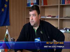Кмет на НФСБ търси решение на проблемите с водата в плевенско село