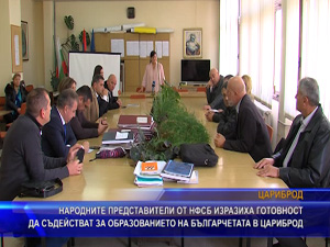НФСБ изрази готовност да съдействат за образованието на българчетата в Цариброд