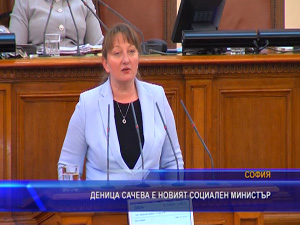 
Деница Сачева е новият социален министър