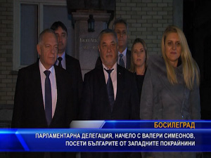 Българска делегация, начело с Валери Симеонов, посети Босилеград по повод 4 години от основаването на БТА в града