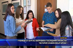 Ученици от Бургас направиха последния препис на „История славянобългарска“