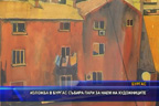 Изложба в Бургас събира пари за наем на художниците