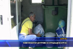 Нови мобилни центрове за отпадъци в Бургас