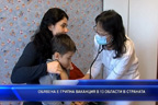 Обявена е грипна ваканция в 13 области в страната