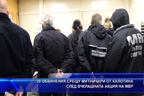 20 души са с обвинения за взимане на подкуп на граничния пункт „Калотина