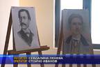 Ученици посветиха изложба на българските революционери и възрожденци