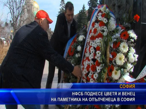НФСБ поднесе цветя и венец на паметника на Опълченеца в София
